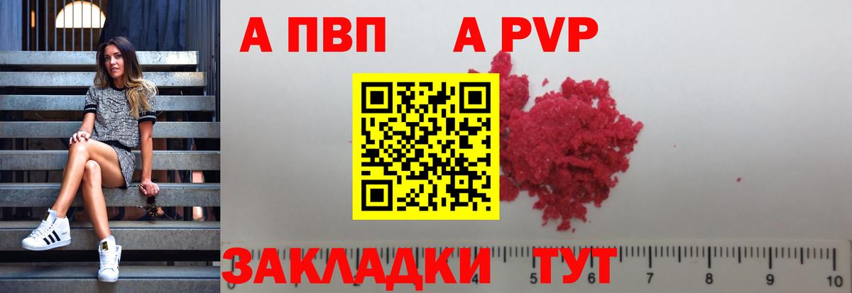 А ПВП VHQ  A-PVP СК  Йошкар-Ола  Вход с VPN  Альфа ПВП VHQ 