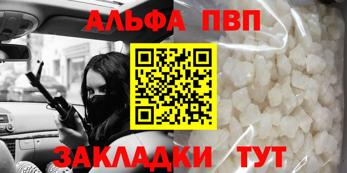 Alpha PVP СК Йошкар-Ола