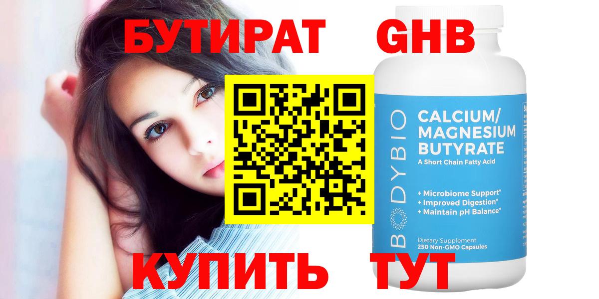 Йошкар-Ола  БУТИРАТ  Вход с VPN  Бутират буратино 