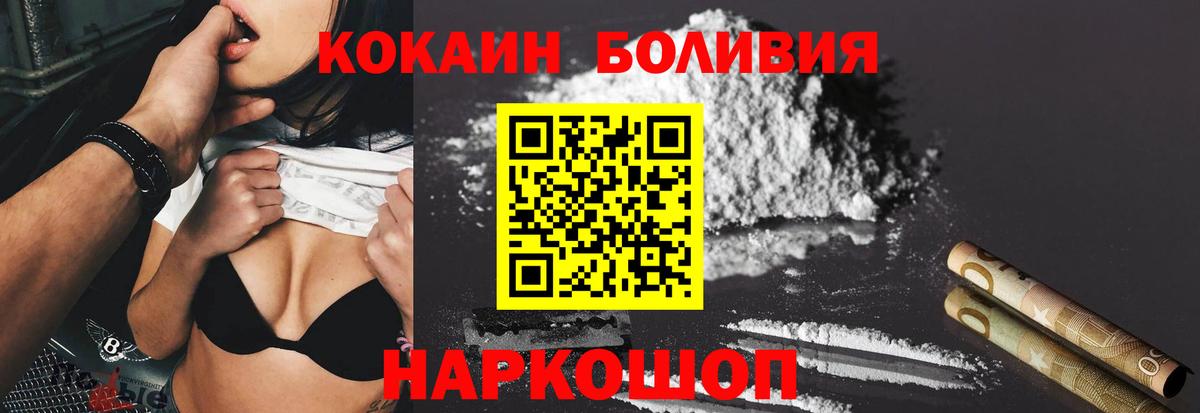 Cocaine 99%  Cocaine VHQ  Йошкар-Ола  Кокаин  Вход с VPN 