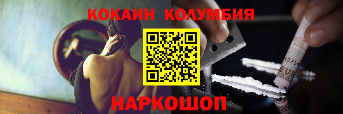 COCAIN Columbia Йошкар-Ола