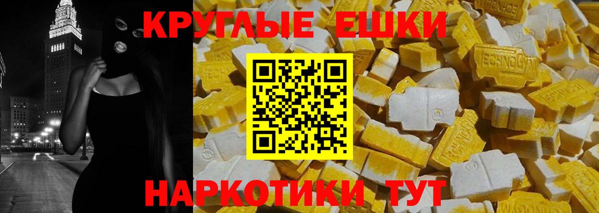 Экстази  ЭКСТАЗИ DUBAI  Вход с VPN  Йошкар-Ола  Экстази VHQ 
