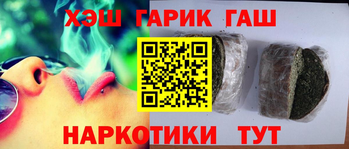 ГАШ  ГАШИШ гарик  ГАШ Изолятор  Вход с VPN  Йошкар-Ола 