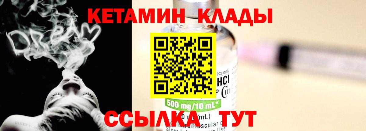 Кетамин VHQ  Вход с VPN  Кетамин ketamine  Йошкар-Ола 