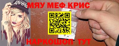 меф VHQ Прохладный