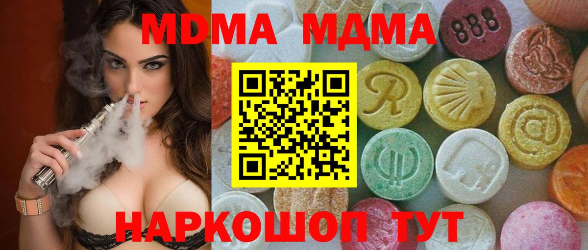 Йошкар-Ола  MDMA Molly  MDMA Molly  Вход с VPN 
