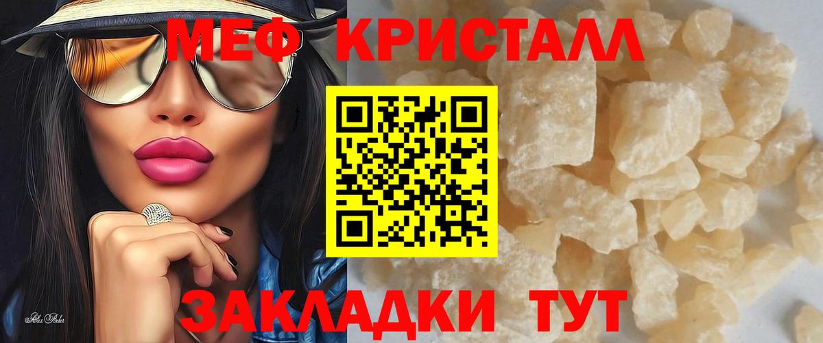Меф mephedrone  Мефедрон  Йошкар-Ола  Мефедрон  Меф мука  Вход с VPN 