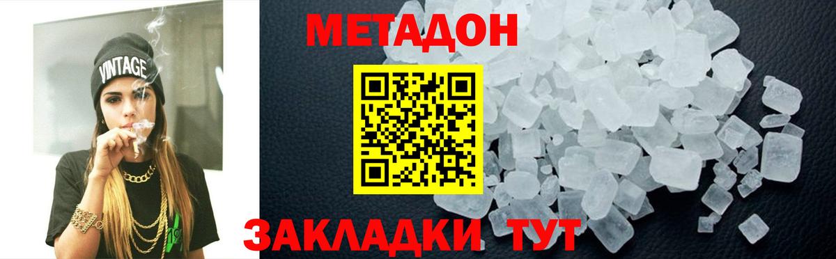 Метадон methadone  Вход с VPN  Йошкар-Ола 