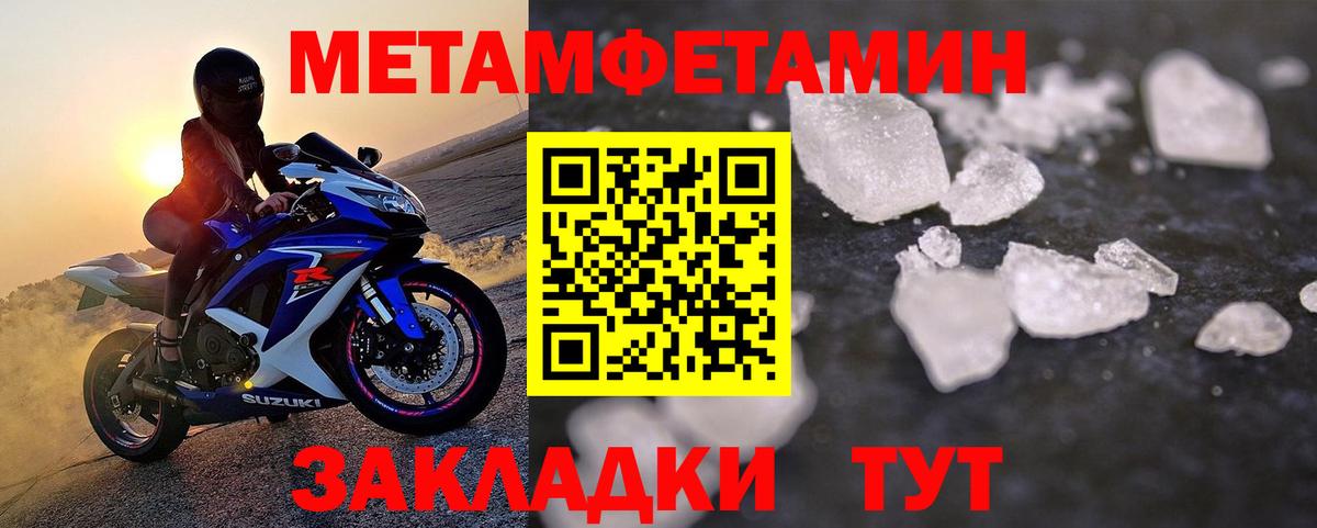Йошкар-Ола  Первитин мет  Первитин мет  Вход с VPN 