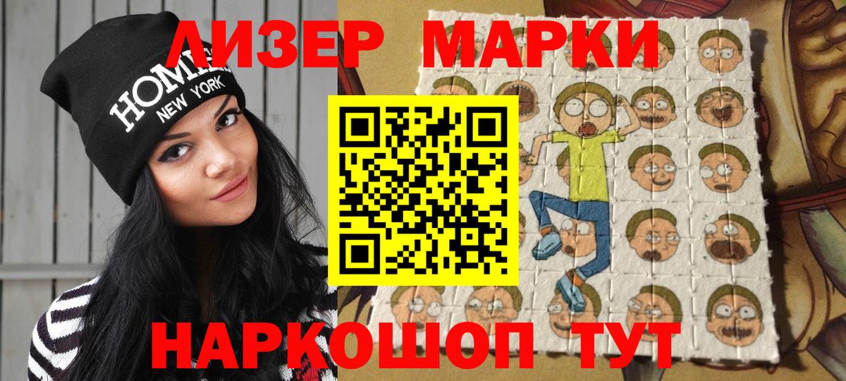 Наркотические марки 1500мкг Йошкар-Ола