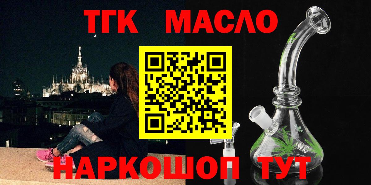 ТГК вейп Йошкар-Ола