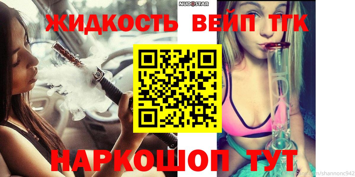 Дистиллят ТГК гашишное масло  Вход с VPN  Йошкар-Ола 